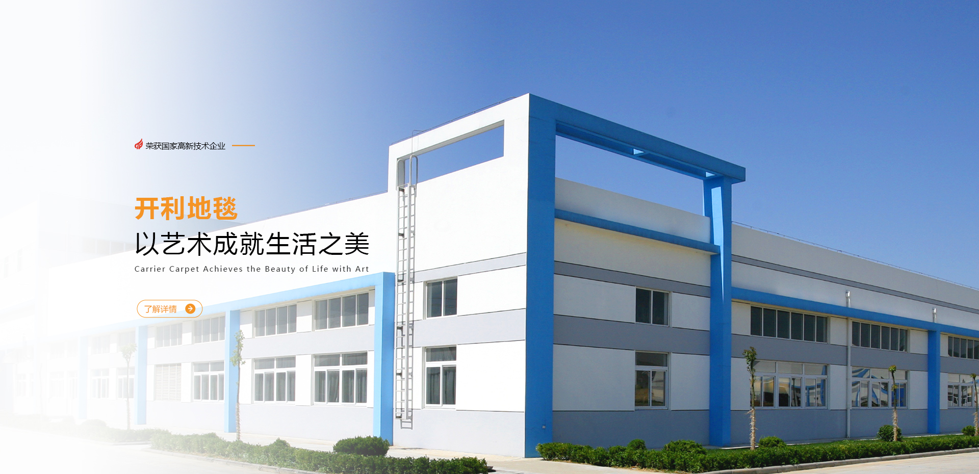 江蘇開利地毯股份有限公司 江蘇開利地毯股份有限公司